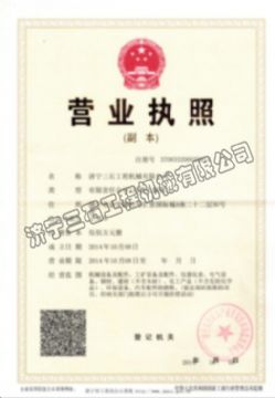 點(diǎn)擊查看詳細(xì)信息<br>標(biāo)題：營(yíng)業(yè)執(zhí)照 閱讀次數(shù)：2984
